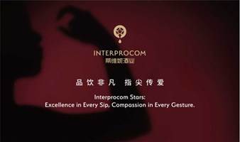 Interprocom Stars Charity Dinner Guangzhou