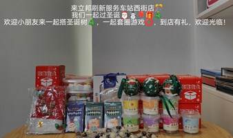 立邦刷新服务车站西街店@圣诞节🎄