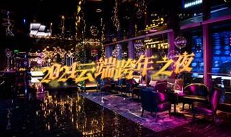 12.31相聚深圳湾57层高楼，云端欢乐2024年跨年夜开始啦！