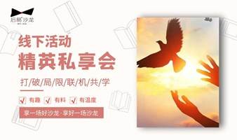 1.5妈妈专场｜学业规划·成就未来：上清北 不是梦