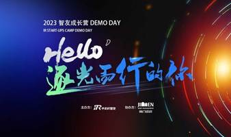 2023 智友成长营 Demo Day