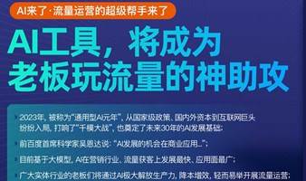 用人工智能辅助做短视频、直播；AI是互联网百年不遇的机遇（AIGC相关活动）