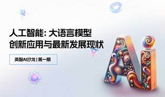 大语言模型：创新应用与最新发展现状