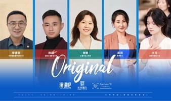 演讲吧第006期：Original我就是我！ 12月17日(周日)