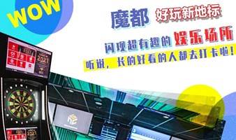 1月1日元旦14:00网红潮玩运动乐园，全场畅玩室内游乐项目，运动交友两不误