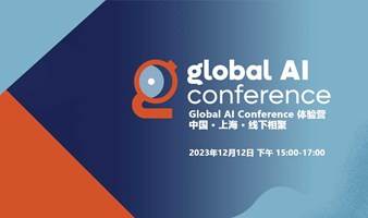 Global AI Conference 体验营 | 上海