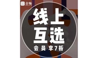 【2.13-2.14】【情人节专场】线上互选会 | 线上云交友，高效认识单身的小伙伴【88年-02年专场】