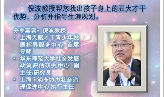 发现您的五大才干优势心理学沙龙