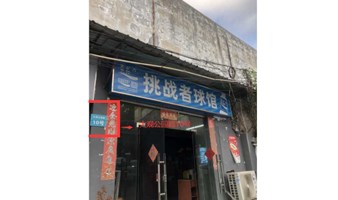 天河区打羽毛2小时，配一管高质量羽毛球，请自带羽毛球拍