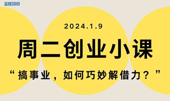 你开始布局2024了吗？一键解锁人生外挂技能！