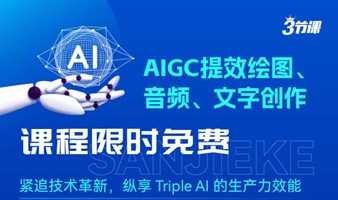 AIGC学习 | AI文字+ AI绘图+ AI音频创作  