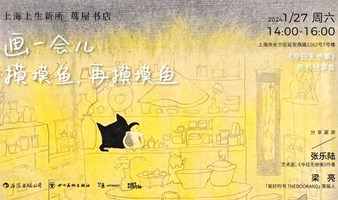 画一会儿，摸摸鱼，再摸摸鱼