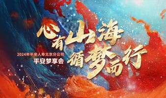 精品』跨行业交流小创会