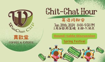 英语闲聊会【Chit-Chat Hour】