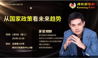 政策?趋势！创业2024，发现风口上的猪