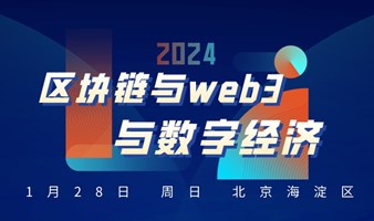 数字经济、Web3、区块链、元宇宙、通证经济、RWA、chatgpt  内容科普 + 创业交流