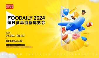 Foodaily2024创博会 专业观展票