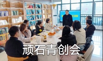 杭州创业者交流会｜第21场