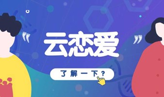 线上脱单社群-精彩活动-上海硕博&海归400人微信群 高学历单身男女脱单交友 同复交师占比55%