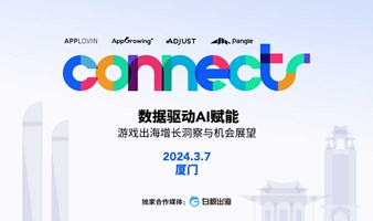 数据驱动AI赋能——游戏出海增长洞察与机会展望