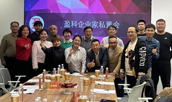 盈科律所项目相亲交流会