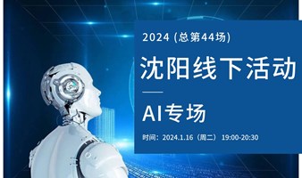 未来已来，2024年普通人用AI还能做点啥？如何用AI提高生产力？