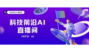 航空实战 即将启航/14天免费AI实战营