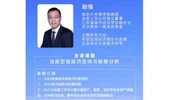 当前宏观经济走向与政策分析