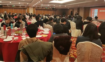 财富管理与医养结合招待会