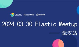 2024 Elastic Meetup 武汉站