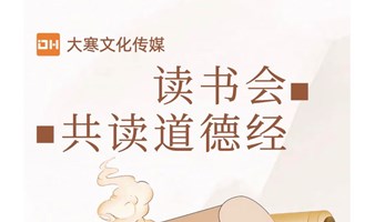 空谷传响，寻找“玄牝之门”｜共读道德经