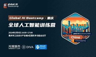 Global AI Bootcamp 2024 - 重庆站