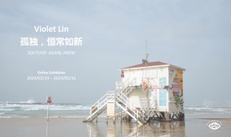 孤独，恒常如新｜Violet Lin 在线摄影个展