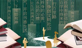 经管共读小组活动
