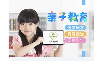 孩子网络成瘾，家长如何应对？