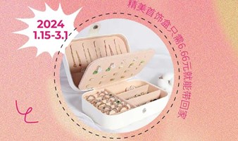 活动预告！3月成都珠宝展，共赴春日珠宝精彩盛宴！