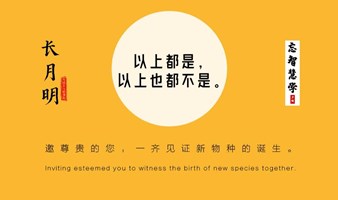 沉浸式研学营国学剧本体验日