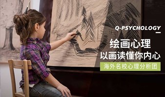 绘画“读心术”：以画投射你的内心，你拥有怎样的自我世界？