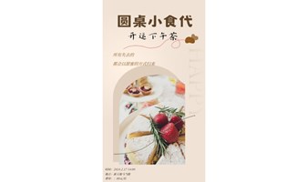 圆桌小食代，从搭伙做饭建立新友情！