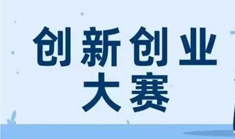 最高4万元！2024年建邺高新区创新创业大赛正式启动！