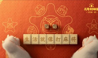 【深圳站】免费观影｜电影《黄貔：天降财神猫》主创见面会