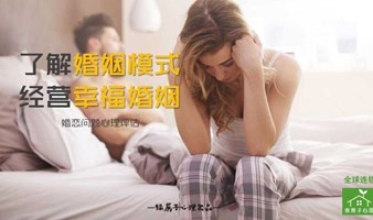 感情冷淡、伴侣离心？揭秘幸福婚姻的秘诀