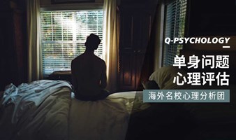 为什么我们总是遇不到对的人？