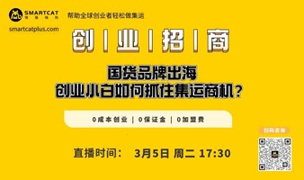 创业小白如何抓住集运商机？助力品牌出海