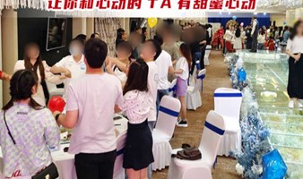 周日相亲会 大型单身联谊｜坐标国贸召集京城百名优质单身男女-国贸相聚寻缘