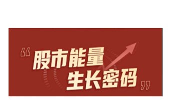 股市能量班 丨刘伯涛《股市能量生长密码》丨力合教育丨深圳清华大学研究院