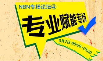 【专业赋能专场】AIGC赋能母婴品牌全链路增长，低成本撬动单品高销量，即时零售数字化解决方案分享