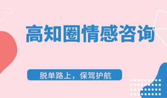 【女生脱单课】不会聊不会撩也可以让对方越来越喜欢你的五种方法