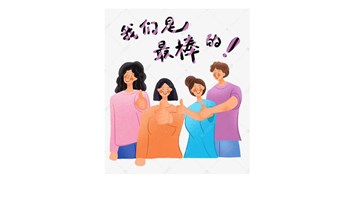 渣男吐槽会