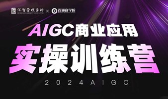 AI人工智能线下训练营全国任意档期早鸟价